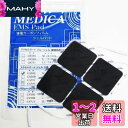アクセルガード社製ジェルシート使用 導電カーボンフィルム仕様 MEDICA EMS Pad Mサイズ