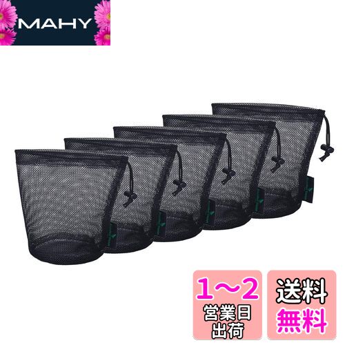 Boundless Voyage【5枚セット】メッシュバッグ 丸底 ストリングネットバッグ ナイロン収納ポーチ 旅行 アウトドア調整器具/ゴルフ/化粧品など小物収納 ブラック (ブラック [5枚], S（φ10 ×15 cm）)BVP01