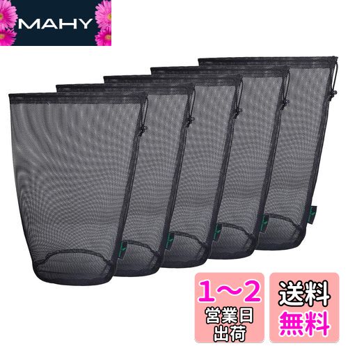 Boundless Voyage【5枚セット】メッシュバッグ 丸底 ストリングネットバッグ ナイロン収納ポーチ 旅行 アウトドア調整器具/ゴルフ/化粧品など小物収納 ブラック (ブラック [5枚] 2XL（φ17 ×38 cm）)BVP05