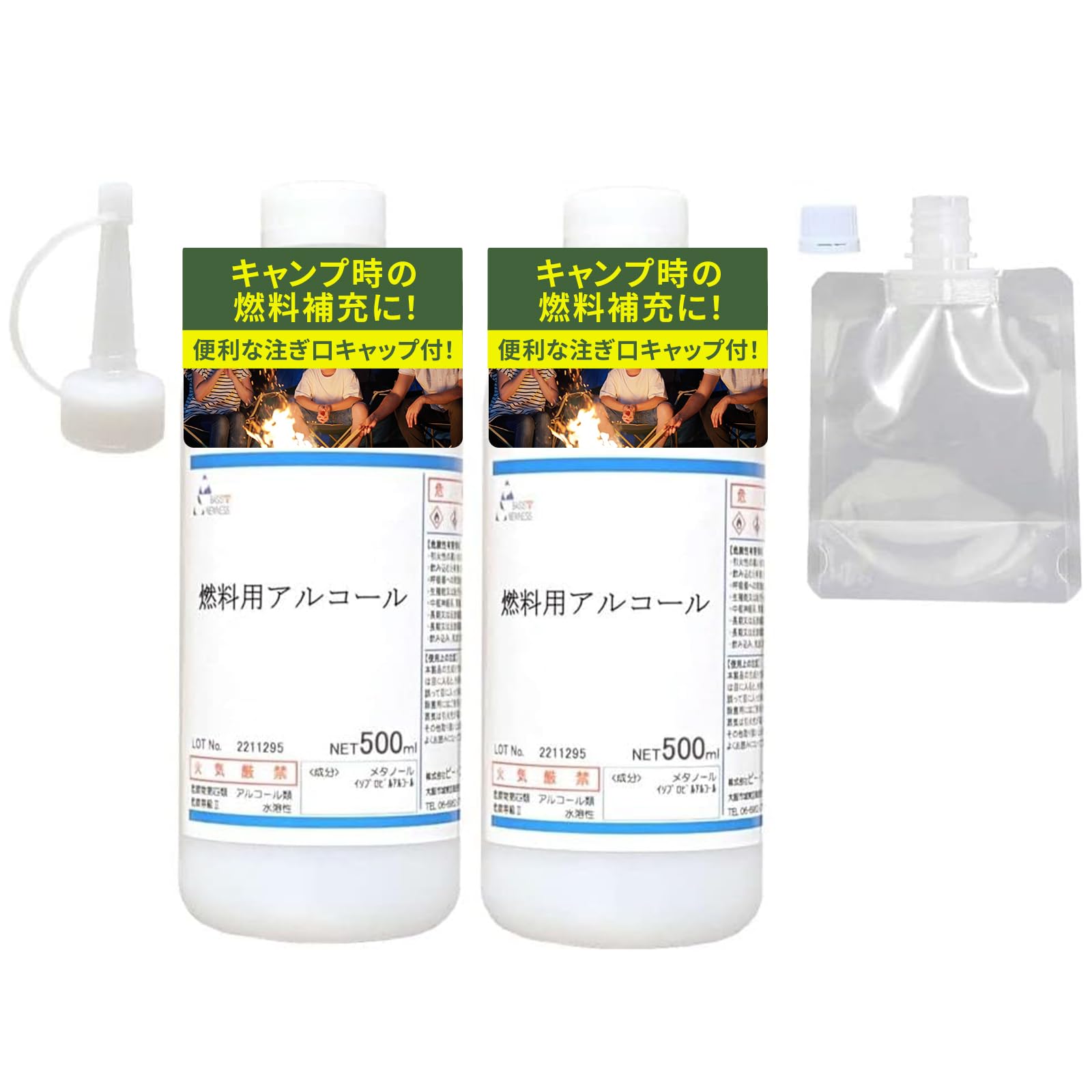 燃料用アルコール 500ml ×2本セット (計 1000ml)【小分けパウチ & 注ぎ用キャップ付き】 アルコールストーブ アルコールランプ バーナー コーヒー沸かし キャンプ 日本製 BASIS AND NEWNESS