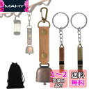 【Charming Decoration】熊よけ鈴 熊鈴 クマ笛 消音機能付き 大音量 熊よけベル クマベル くまよけ鈴 登山 トレッキング 山菜取り 防災用 収納袋付き (ブラワン(鈴+笛))