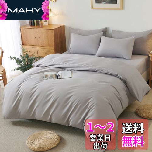 HOdo Home 布団カバー シングル 3点セット 掛け布団カバー ベッドシーツ ベッドカバー ボ