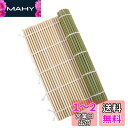 HTB 竹製 すし 巻きす 24x24cm 抗菌 寿司巻 恵方巻 恵方巻き 太口 節分 竹巻す グリーン 巻きすだれ 巻き寿司作りに グルメ キャンプ 巻き寿 太口 花見 HTB-BSR-B1