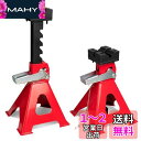 Donext ジャッキスタンド 3t 2個セット 高さ6段調節 最低位290mm/最高位425mm ダブルロック式 ラバーパッド付 レッド