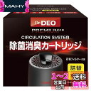 カーメイト(CARMATE) Dr.DEO ドクターデオプレミアム 空気清浄機 脱臭機 詰替え専用カートリッジ 車用 除菌 消臭 ウイルス 花粉除去 安定化二酸...
