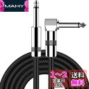 ギターシールド ギターケーブル 長さ1.8m S-L型プラグ ベース シールド 高耐久ナイロン 断線しにくい 楽器用ケーブル ベース/キーボード/アンプ/ドラム対応 (1.8M-S-L)