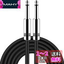 ギターシールド ギターケーブル 長さ3m S-S型プラグ ベース シールド 高耐久ナイロン 断線しにくい 楽器用ケーブル ベース/キーボード/アンプ/ドラム対応 (3M-S-S)
