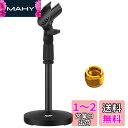 Moukey マイクスタンド 卓上 32~47cm高さ調整可能 変換ネジ付 Blue Yeti/Snowball/SM57/SM58 /SM86/SM87対応 (1点) MMs-2