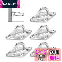 リッセイ パッドアイ ステンレス ダイヤモンド パッドアイ 金具 木製ドア 戸棚 灯 用 m5 m8 (m5-5個セット)