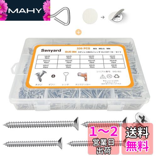 330 ڤͤ Ӥʤ SUS304 ƥ쥹 ջ ڥͥ å ͥꥹƥåդ M3 M3.5 M4 40mm/3...