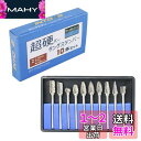 JINTONG リューター ビット ドリル ビット タングステンバー 超硬カッター ルータービット10本セット(3mm軸 刃幅6mm)