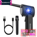 DOROBEEN 圧縮 空気 ダスター コードレス ポータブル 充電 圧縮 空気 33000 RPM 電動 エア ダスター コンピュータ キーボード 電子機器 クリーニング用 内蔵 バッテリー再利用可能 圧縮 空気 (ブラック)(4)