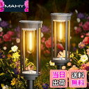 【送料無料】ソーラーライト 屋外 ガーデンライト IP65 防水 電球色 おしゃれ 2個セット ソーラー LED ライト 照明 明るい 自動点灯/消灯 埋め込み 芝生 車道 玄関 歩道 庭 花壇 テラス (2個セット)