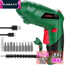 電動ドライバー Goldsea 電動ドライバー 小型 4N.m 正逆転切替 4.2V 変形ハンドル ドライバー 電動 2000mAh Type-C充電 連続使用...