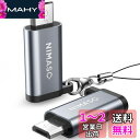 NIMASO マイクロUSB変換アダプター【56kΩレジスタ搭載 2個入り】microusb 変換 type-c マイクロ USB 変換コネクタ Xperia、...