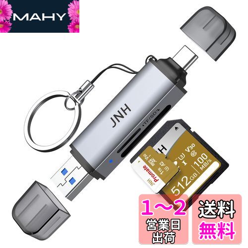 JNH カードリーダー CR-UD201 USB 3.2 DDR200モード 最高190MB/s超高速転送 Type-C OTG対応 2-in-1 SDXC microSDXC カードリーダー Android スマホ タブレット/iPad Pro/MacBook Pro Air/Windows PCに適用