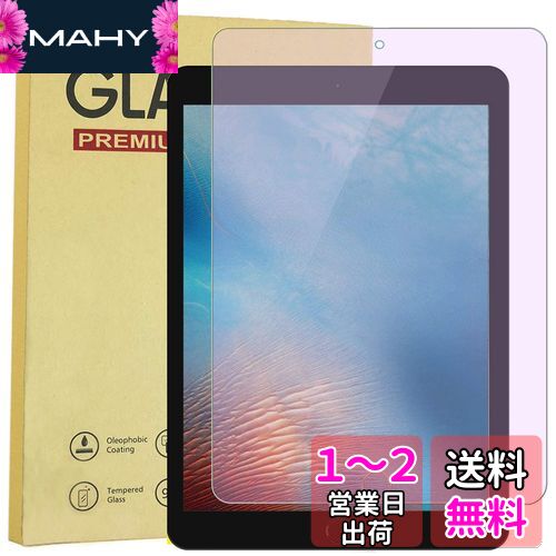 【 ブルーライトカット】iPad 9.7 2018 第6世代/2017 5世代 ガラスフィルム【目の疲れ軽減】iPad 9.7 インチ ガラス液晶保護フィルム 旭硝子素材 0.3mm 六倍強化 硬度9H 気泡自動排除 飛散防止 指紋防止 iPad9.7/Air2/ Air/iPadPro 9.7用