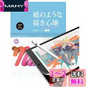 MOBDIK【2枚セット】iPad 9.7 5/6世代 用 iPad Air2 / Air (2013) / iPad Pro 9.7 用 ペーパーライクフィルム【紙のような描き心地】【反射防止アンチグレア【【Apple Pencil対応】【指紋&気泡防止】保護フィルム(2)