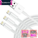 CyvenSmart iPhone 充電ケーブル「1m*3本」 ライトニングケーブル【Apple MFi認定】アイフォン 充電器 iPhone 2.4A急速高速...