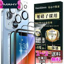 Boesklenn iPhone14 ガラスフィルム (2枚)+ iPhone14 カメラフィルム(2枚)【旭硝子素材製 -露出オーバー防止】iphone 14...