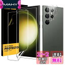Galaxy S23 Ultra フィルム 2枚 + カメラフィルム 2枚【指紋認証対応】柔らかいTPU素材 【簡単な貼り付け方・ガイド枠付き】気泡ゼロ 傷修復...