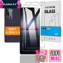 【2+2枚セット】 対応 Xperia 1 II ガラスフィルム 全面吸着 + カメラフィルム 【日本旭硝子 硬度9H】 対応 SO-51A SOG01 フィル...