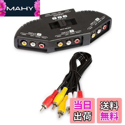 【送料無料】Fosmon AV セレクター 切替器 3入力1出力 コネクタ 3ポート【RCAスイッチ + RCAコンポジッ..