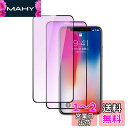 【ブルーライトカット】iPhone 11 / iPhone XR ガラスフィルム【2枚セット】アイフォン11 / XR 強化ガラス液晶保護フィルム【ブルーライト...
