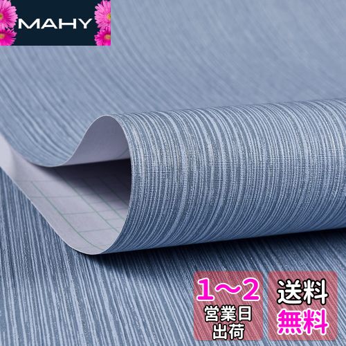 Haimin 壁紙シール60cm×10m はがせる壁紙 厚みの強化 立体感 高級縞模様 防水 防汚 耐熱 リメイクシートDIY 装飾シート居間 寝室 店舗 壁 家具 (グレーブルー)