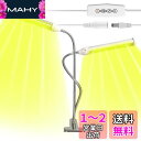 YTA 植物育成ライト LED 植物ライト 110W 室内栽培ランプ タイミング定時機能6段階調光 観賞用 2ヘッド付き 360°調節可能 288LED 日照不足解消 2スイッチモード電球 多肉植物育成 水耕栽培 家庭菜園 室内園芸 水草栽培 野菜工場 クリップ式 低消耗 省エネ USB 日本語取