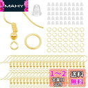 【Arti-Cipes】ピアスフック 約100組(300個)セット 丸玉付き 釣針ピアス 金属アレルギー対応 キャッチ付き ピアス金具 ジュエリー用 付き ジャ...