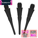 CyeeLife ダーツ チップ 2BA & 25mm ブラック ポイント・ティップ 50本入