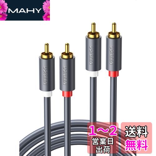 UGREEN RCA ֥ 1M ǥ֥ ƥ쥪 ֥ 2RCA to 2RCA/Ѵ HiFi 24...