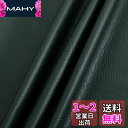 LOKIPA 合皮 生地 ソフト 人工レザー DIY かばんの作りに 手芸材料 pvc leather ライチ紋 幅135cm (0.5M, インクグリーン)