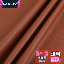 LOKIPA 合皮 生地 ソフト 人工レザー DIY かばんの作りに 手芸材料 pvc leather ライチ紋 幅135cm (1M, カーキ色)
