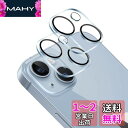 【2枚セット】 対応 iPhone 14 / iPhone 14 Plus カメラフィルム 2枚 アイフォン14 / アイフォン14Plus カメラ レンズ 保...