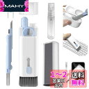YUWAKAYI 7 in 1多機能クリーニングツール イヤホン掃除道具 Airpods 1/2/3/Pro用、キーボードを掃除するブラシ付き、キーボード、パソ...