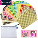AUGSHYO カラーラベル 丸型 8320片入り 8mm 16色 ステッカー 丸シール 32シート ファイル袋付き 事務用品
