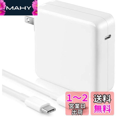 Hebest Macbook Pro 充電器 96W USB C 急速充電器【PD3.0対応/PPS規格対応/折畳式】ノートパソコン タイプC アダプター 67w/65w/45w Type C Acアダプター Mac Pro Air iPad iPhone Switch スマートフォン パソコン 各種USB-C機器対応