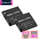 【2個セット】CANON対応 NB-11L NB-11LH 互換 バッテリー カバー付き ロワジャパン【PSE基準検品】残量表示【純正充電器対応】