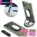 スマホリング 【Mindsky業界初製品】、縦置きバンカーリング、折りたたみスマホリング、全角度可調180°360°回転、落下防止の携帯キラキラすまほりんぐ、 固定磁石強力粘着リング、片手操作可アイホン指リング、 マグネット車載ホルダー付属、3M VHB粘着パッド+透明フィ