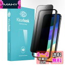 Klearlook 覗き見防止 ガラス フィルム Phone 15 用 全面 保護 フィルム 横から見えないフィルム 9H硬度