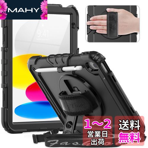 Timecity iPad 10世代 ケース（2022モデル） 10.9インチ用 耐衝撃 360°回転スタンド 保護フィルム ペン収納 ハンドストラップ ショルダーベルト付き 頑丈 耐久性 ゴム製 iPad 第10世代 完全保護カバー (ブラック)（適格請求書発行可能）