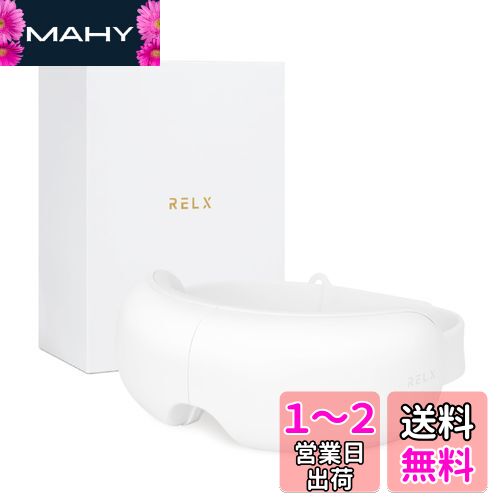 RELX【国家資格保有のアイケアアドバイザー監修】 アイウォーマー 【国内メーカー】Bluetooth機能搭載 目元エステ ホットアイマスク 目元美顔器 美容家電 USB充電式 母の日 ギフト プレゼント 折り畳み式 その1