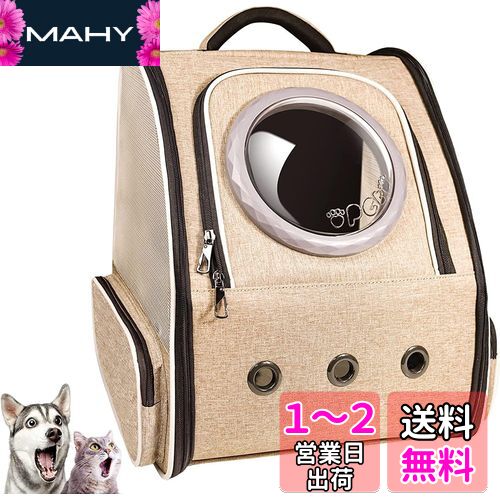 Okiki 最新型 猫 犬 キャリー リュック ペットキャリー リュック バッグ 猫用 小型犬・小動物用 きゃりーバッグ リュック 大容量 宇宙船 折り畳み 2種類の窓付き 通気性 旅行 通院 防災 避難用最適