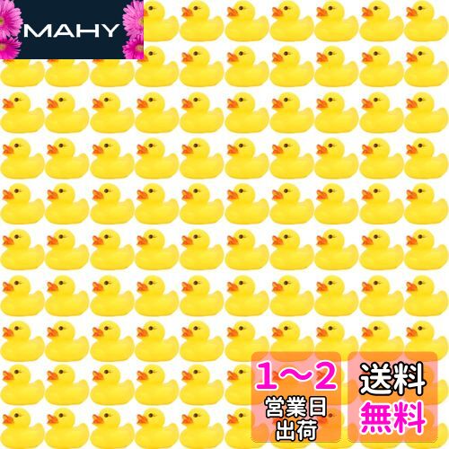 AZNABLE アヒル お風呂 おもちゃ あひる お風呂に浮かべるアヒル アヒルちゃん 100個 セット (100個入り)