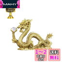 昇運金龍 龍 水晶玉持ち金龍 15mm玉水晶 金龍 五本爪 龍と水杯セット 龍と水杯で効果アップ 水杯 銅製 風水グッズ 風水 置物 開運 昇運 機運上昇風水 ...