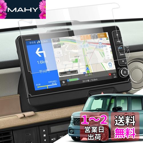 LANTU 2枚入り ホンダ 新型 N-BOX jf5 jf6型 用9インチ LXU-242NBi ナビ 保護フィルム メーカーオプション 指紋防止 キズ防止 貼付簡単 自己吸着タイプ 気泡ゼロ 高感度タッチ 汚れ防止 アクセサリー 新型 nbox 3代目 HONDA CONNECT ナビ用 保護フィルム カスタム パーツ