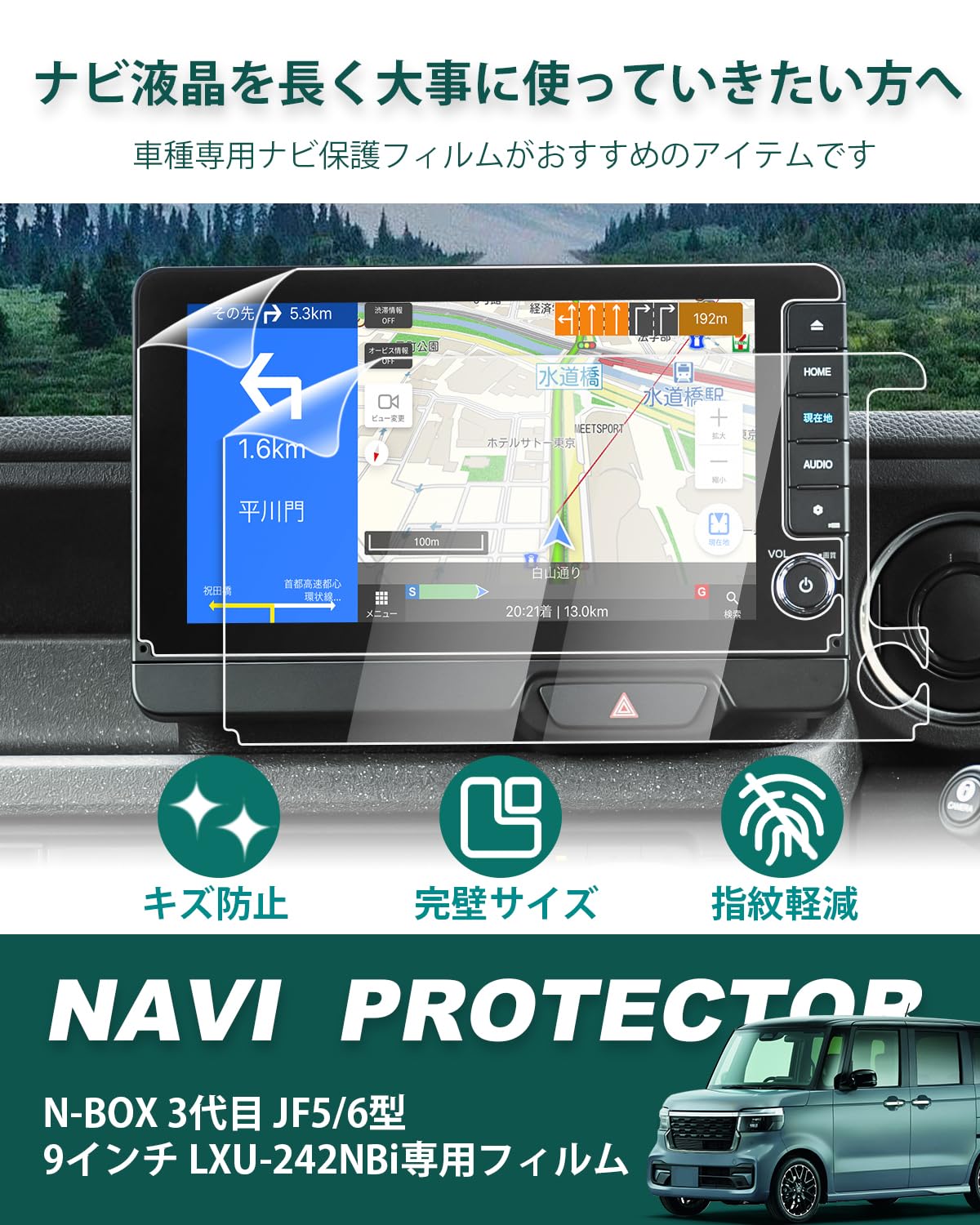 LANTU 2枚入り ホンダ 新型 N-BOX jf5 jf6型 用9インチ LXU-242NBi ナビ 保護フィルム メーカーオプション 指紋防止 キズ防止 貼付簡単 自己吸着タイプ 気泡ゼロ 高感度タッチ 汚れ防止 アクセサリー 新型 nbox 3代目 HONDA CONNECT ナビ用 保護フィルム カスタム パーツ