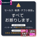 Isaac Trading セールス 勧誘 チラシ お断り マグネット インターホンサイズ(80×80mm) (ダークブルー)